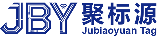 聚标源RFID标签定制源头厂家