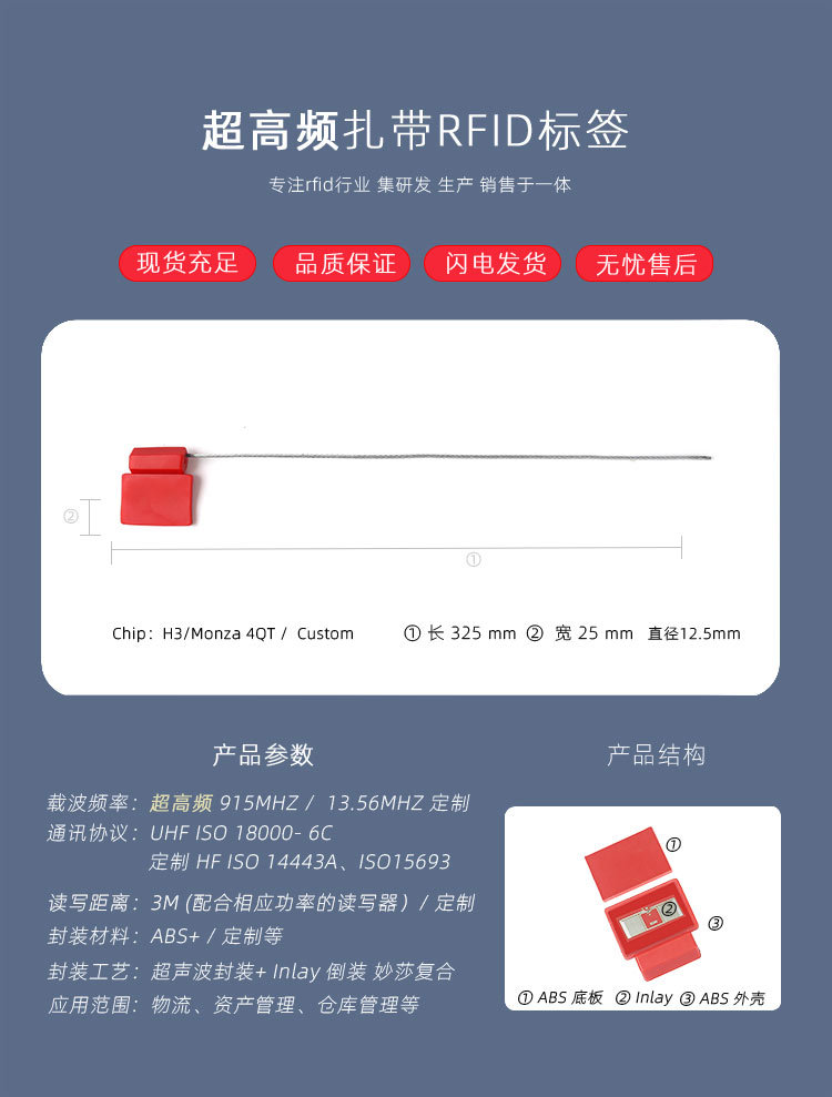 1720508636-铅封参数